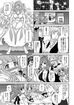 Page 264 of The Rumoured Hostess-kun