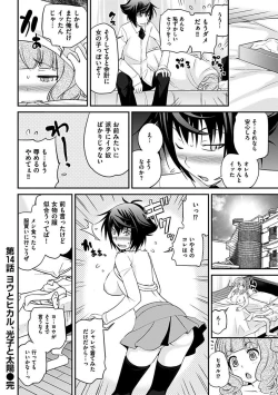 Page 285 of The Rumoured Hostess-kun