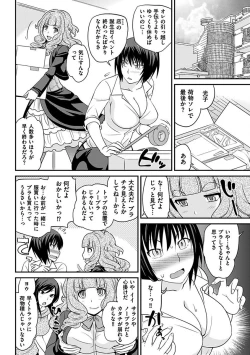 Page 287 of The Rumoured Hostess-kun