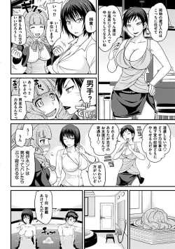 Page 289 of The Rumoured Hostess-kun
