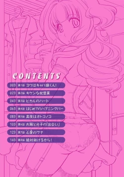 Page 2 of The Rumoured Hostess-kun