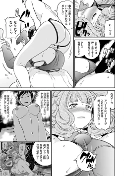 Page 314 of The Rumoured Hostess-kun