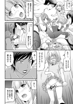 Page 315 of The Rumoured Hostess-kun