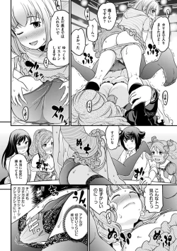 Page 321 of The Rumoured Hostess-kun