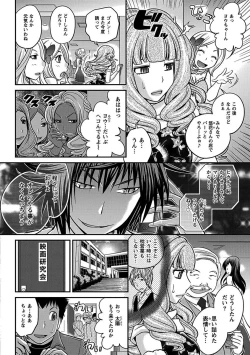 Page 36 of The Rumoured Hostess-kun