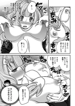 Page 39 of The Rumoured Hostess-kun