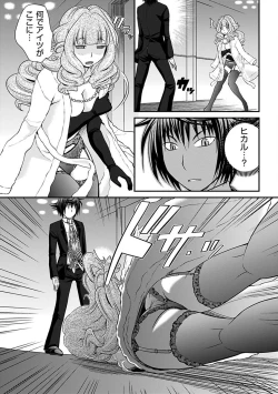Page 51 of The Rumoured Hostess-kun