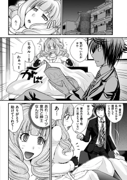 Page 52 of The Rumoured Hostess-kun