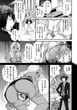 Page 53 of The Rumoured Hostess-kun