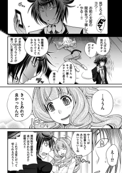 Page 56 of The Rumoured Hostess-kun