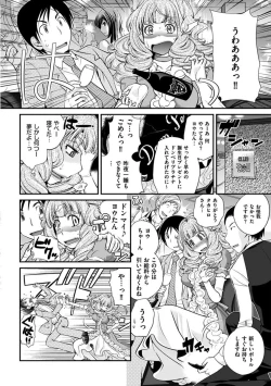 Page 68 of The Rumoured Hostess-kun