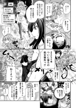 Page 69 of The Rumoured Hostess-kun