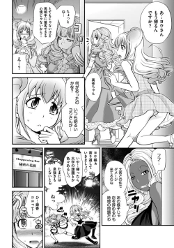 Page 70 of The Rumoured Hostess-kun