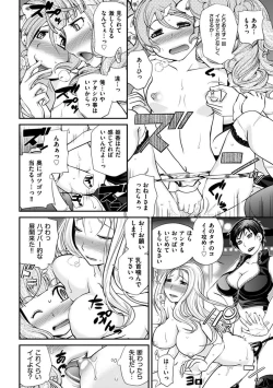 Page 74 of The Rumoured Hostess-kun