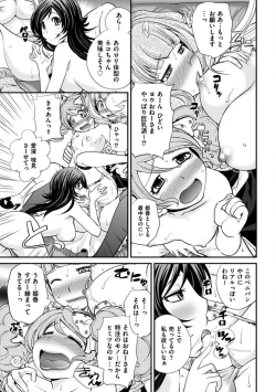 Page 75 of The Rumoured Hostess-kun