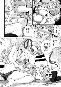 Page 92 of The Rumoured Hostess-kun