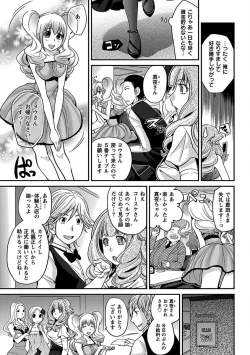 Page 9 of The Rumoured Hostess-kun