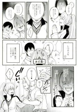 Page 8 of Ore no Musuko ga Nani datte!?
