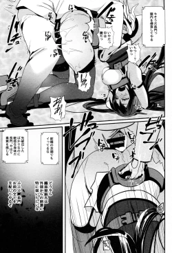 Page 16 of Nagato Koujoku Sange