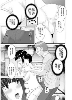 Page 13 of Megumi-san wa Musuko no Kanojo