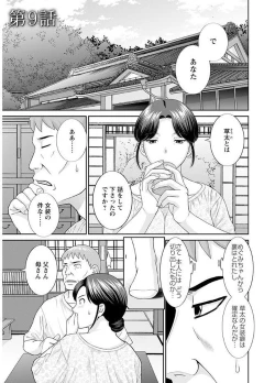 Page 157 of Megumi-san wa Musuko no Kanojo