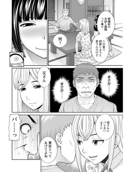 Page 182 of Megumi-san wa Musuko no Kanojo