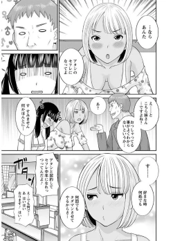 Page 29 of Megumi-san wa Musuko no Kanojo