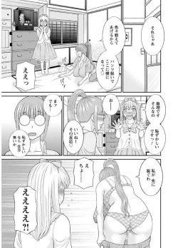 Page 47 of Megumi-san wa Musuko no Kanojo