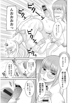 Page 53 of Megumi-san wa Musuko no Kanojo