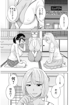 Page 61 of Megumi-san wa Musuko no Kanojo