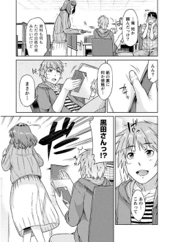 Page 101 of Hajimete wa Midara na Kimi no Karada de