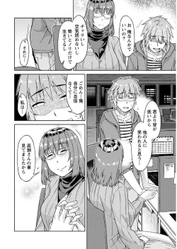 Page 106 of Hajimete wa Midara na Kimi no Karada de