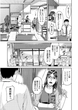 Page 121 of Hajimete wa Midara na Kimi no Karada de