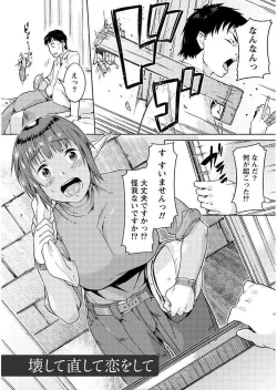 Page 142 of Hajimete wa Midara na Kimi no Karada de