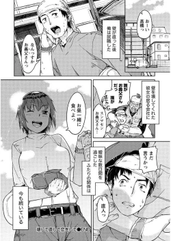 Page 160 of Hajimete wa Midara na Kimi no Karada de