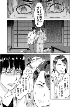 Page 17 of Hajimete wa Midara na Kimi no Karada de