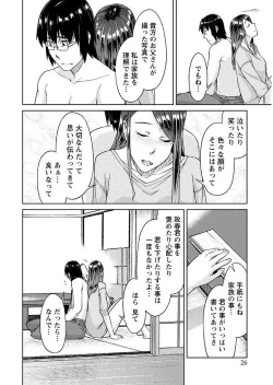 Page 26 of Hajimete wa Midara na Kimi no Karada de