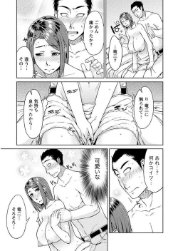 Page 43 of Hajimete wa Midara na Kimi no Karada de