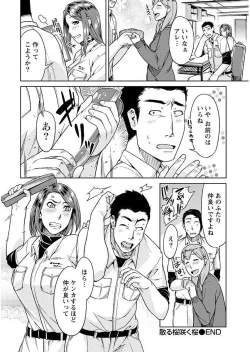 Page 50 of Hajimete wa Midara na Kimi no Karada de