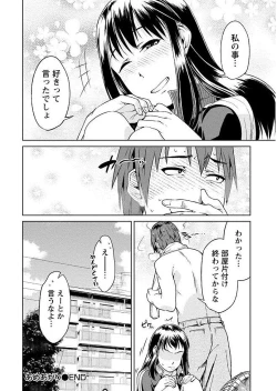 Page 72 of Hajimete wa Midara na Kimi no Karada de