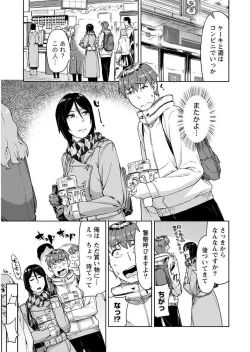 Page 77 of Hajimete wa Midara na Kimi no Karada de