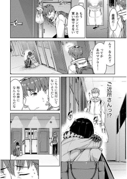 Page 78 of Hajimete wa Midara na Kimi no Karada de