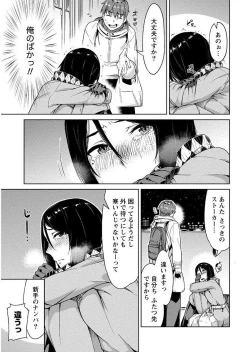 Page 79 of Hajimete wa Midara na Kimi no Karada de