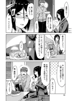 Page 80 of Hajimete wa Midara na Kimi no Karada de