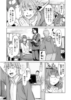 Page 97 of Hajimete wa Midara na Kimi no Karada de