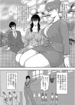 Page 11 of Gakuen no Nie