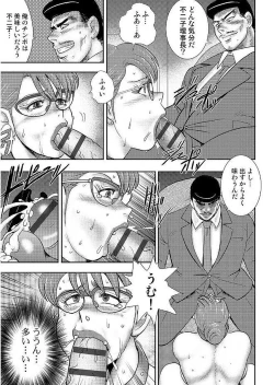 Page 149 of Gakuen no Nie