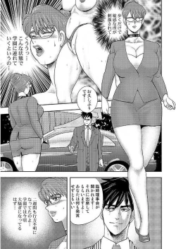 Page 157 of Gakuen no Nie