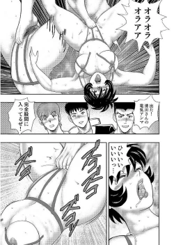 Page 37 of Gakuen no Nie