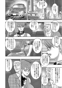 Page 50 of Gakuen no Nie